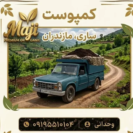 maji-cellulosic-compost-2kg-4kg